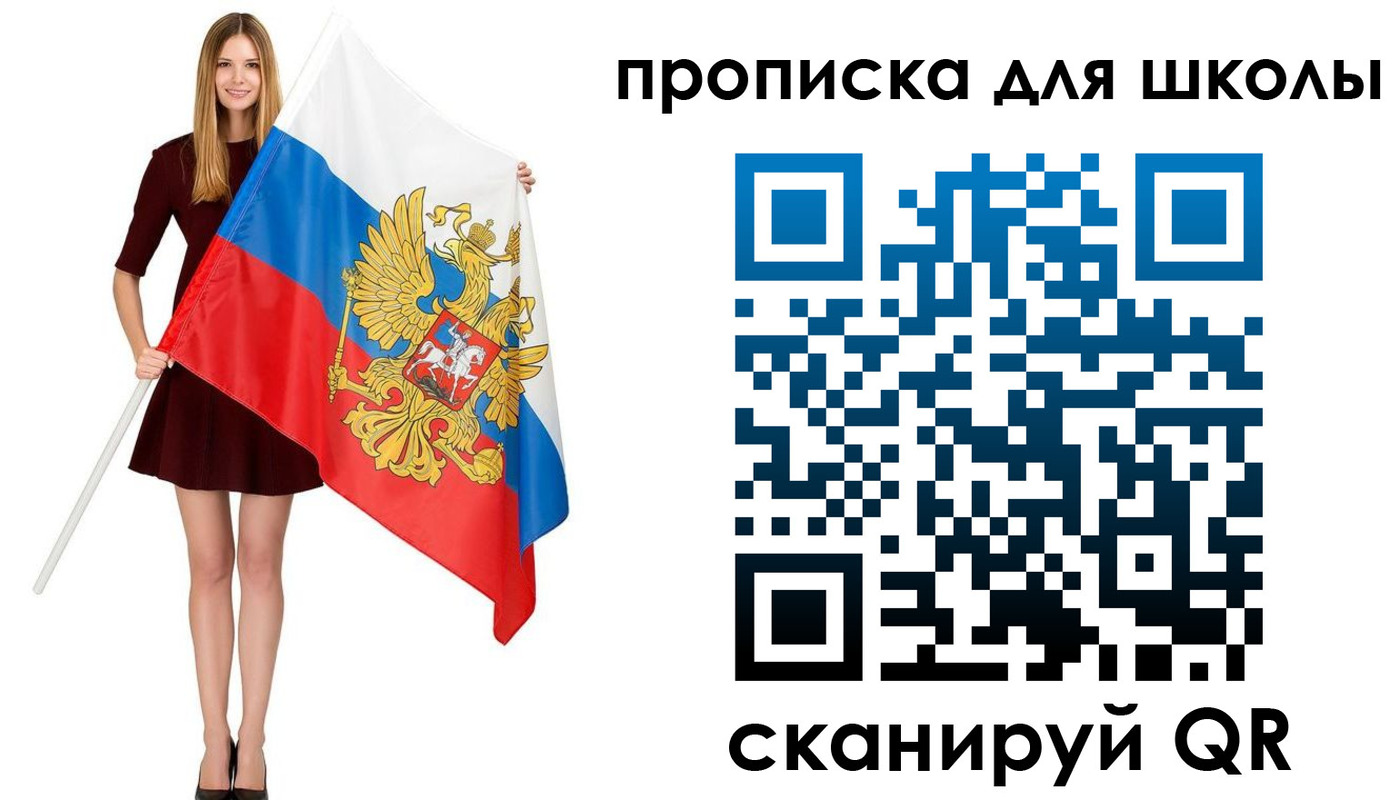 прописка в Симферополе